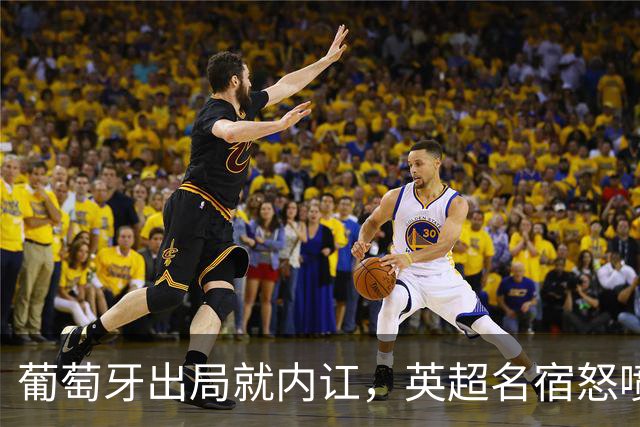 葡萄牙出局就内讧，英超名宿怒喷C罗：队友敢怒不敢言，你是祸首